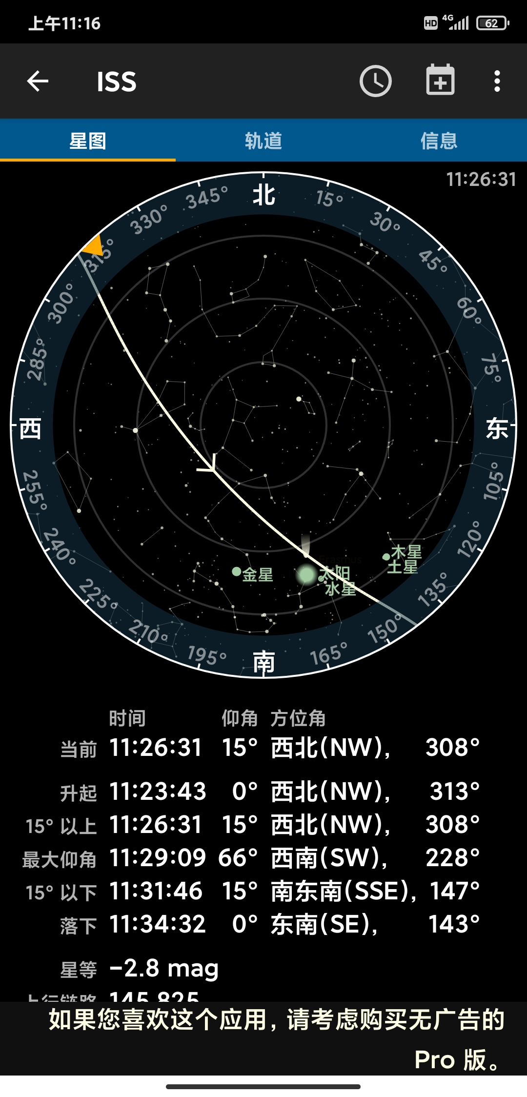 /images/2020summary/Screenshot_2020-12-28-11-16-33-936_com.heavens_above.viewer.jpg
