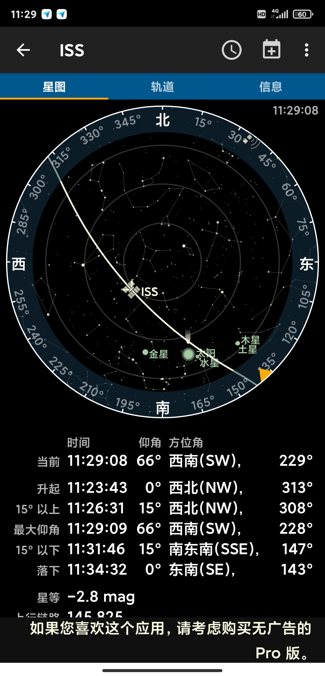 /images/2020summary/Screenshot_2020-12-28-11-29-09-542_com.heavens_above.viewer.jpg