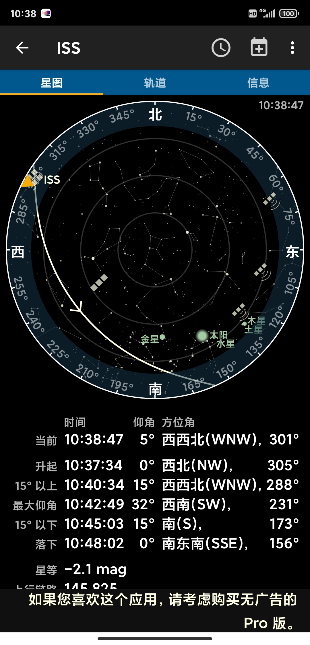 /images/2020summary/Screenshot_2020-12-31-10-38-48-010_com.heavens_above.viewer.jpg